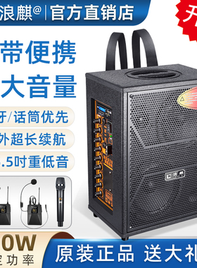 浪麒662/D62户外大音量便携式音响摆摊广场舞k歌专用小型蓝牙音箱