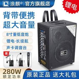 浪麒902背带手提便携大音量音响广场舞唱歌乐器直播户外蓝牙音箱