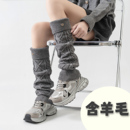 虞书欣同款针织袜套女长筒秋冬加厚羊毛混纺复古小腿套堆堆袜ins