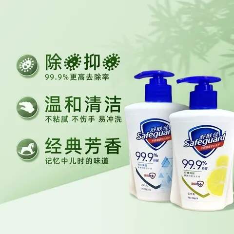 洗手液清香.佳/纯白420g柠檬香肤225g舒温和包邮健康