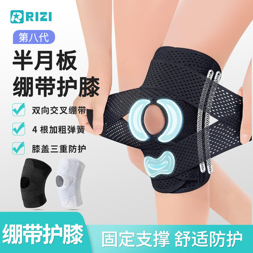 运动登山膝盖髌骨损伤保护硅胶套绑带专用护具跑步关节半月板护膝