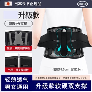 薄款透气护腰带ZEAMO石墨烯发热
