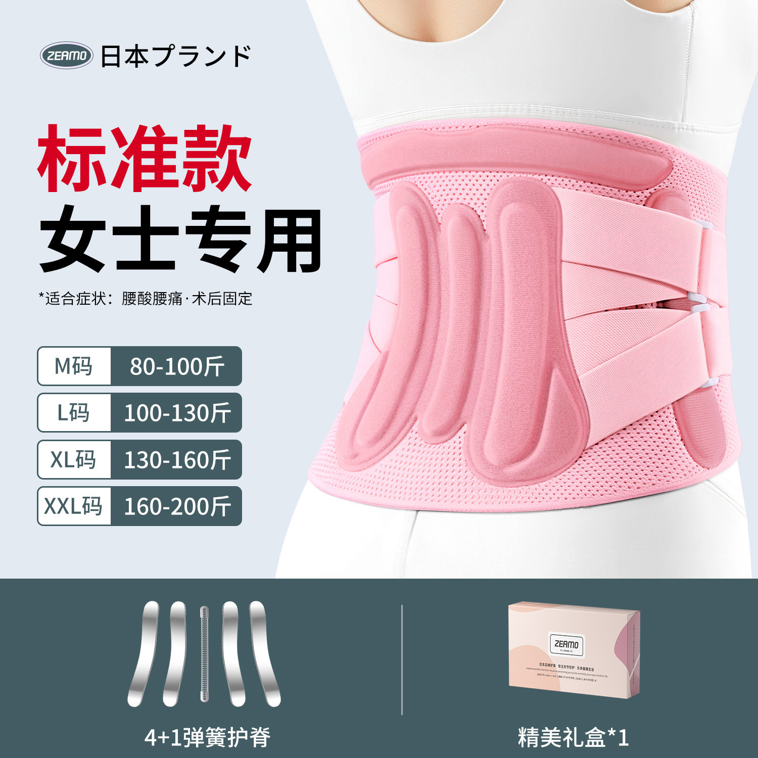 日本医用护腰带腰间盘劳损女士专用腰部腰肌突出疼痛支撑久坐腰带
