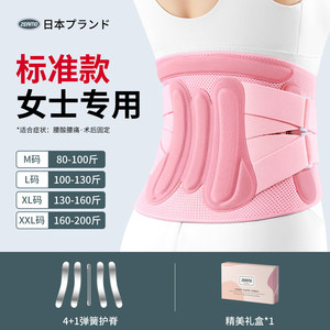 日本医用护腰带腰间盘劳损女士专用腰部腰肌突出疼痛支撑久坐腰带