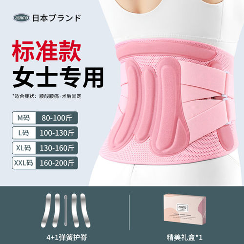 日本医用护腰带腰间盘劳损女士专用腰部腰肌突出疼痛支撑久坐腰带
