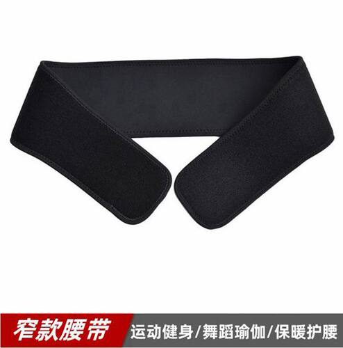乐尔斯运动护腰舞蹈瑜伽腰带