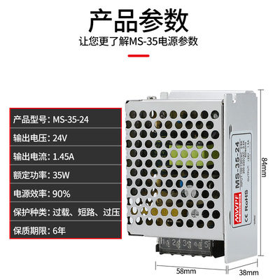 明纬开关电源MS-35-24V25W50W100W150W200W350W直流电压12V24V36V