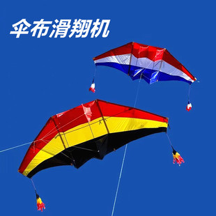 滑翔机风筝新款成人大型巨型好飞易飞伞布抗大风微风大人高档专用