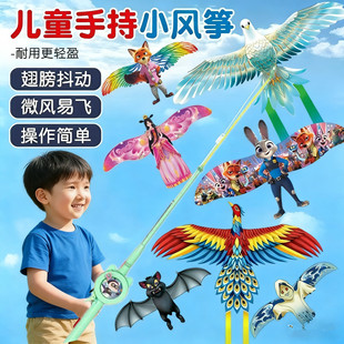 动态风筝鱼竿风筝动态迷你燕子蝴蝶儿童3到6岁手持小风筝玩具