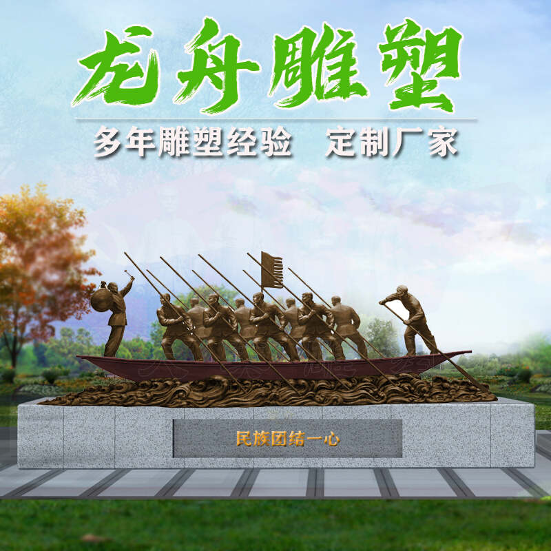 定制玻璃钢仿铜赛龙舟人物造型雕塑公园民族传统文化端午节小品摆