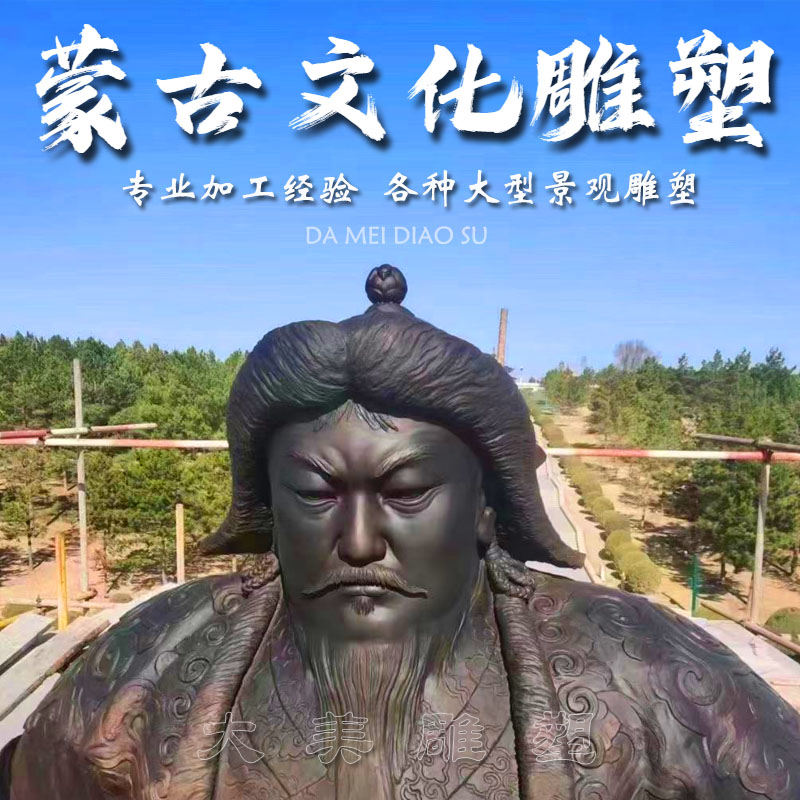 蒙古元素文化人物小品雕塑户外玻璃钢成吉思汗雕像铸铜藏族舞摆件