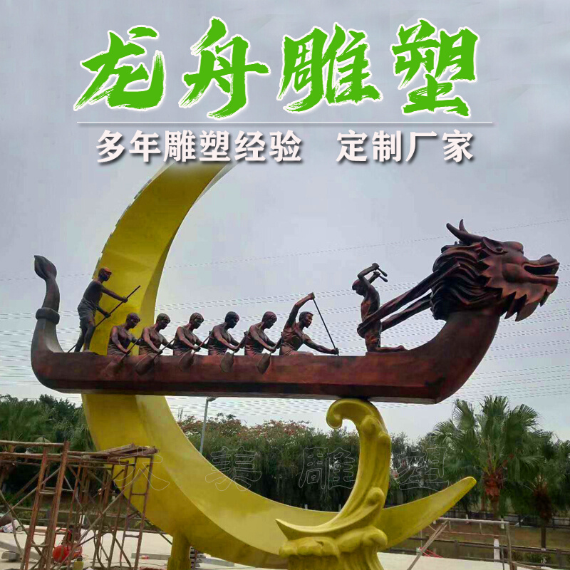 定制玻璃钢仿铸铜传统文化端午节赛龙舟人物造型小品广场民族雕塑