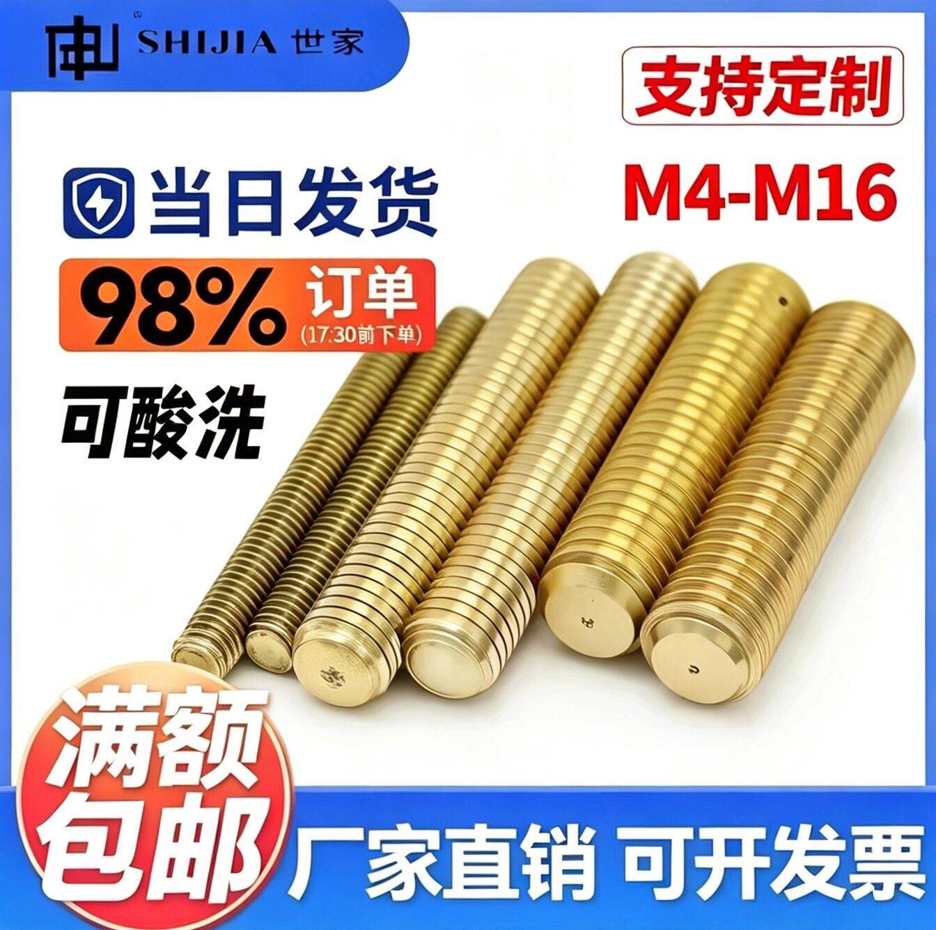 纯黄铜全牙螺杆丝杆无头螺杆铜双头铜牙条定做M4m6m8m10m12m16