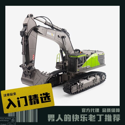 男人的快乐老丁 汇纳593挖掘机模型