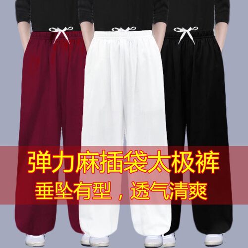 弹力麻夏季太极裤运动练功裤