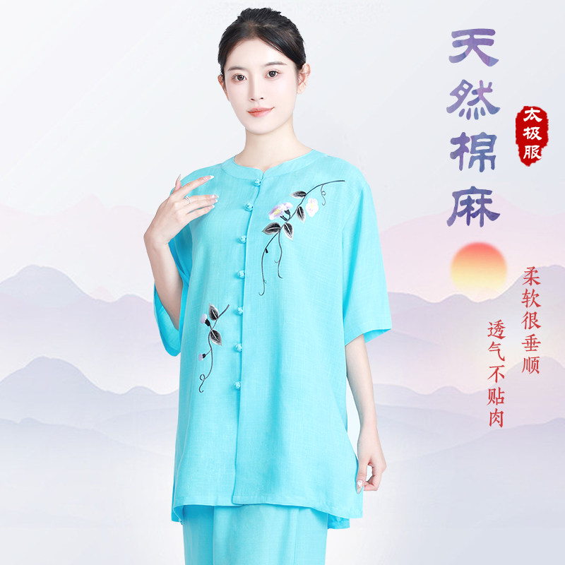 名道夏季薄款棉麻太极服女高端刺绣练功服套装太极拳演出服装春秋