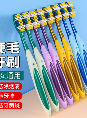 中硬毛牙刷超硬耐用家用男士专用牙刷去烟渍软毛家庭装特硬中毛