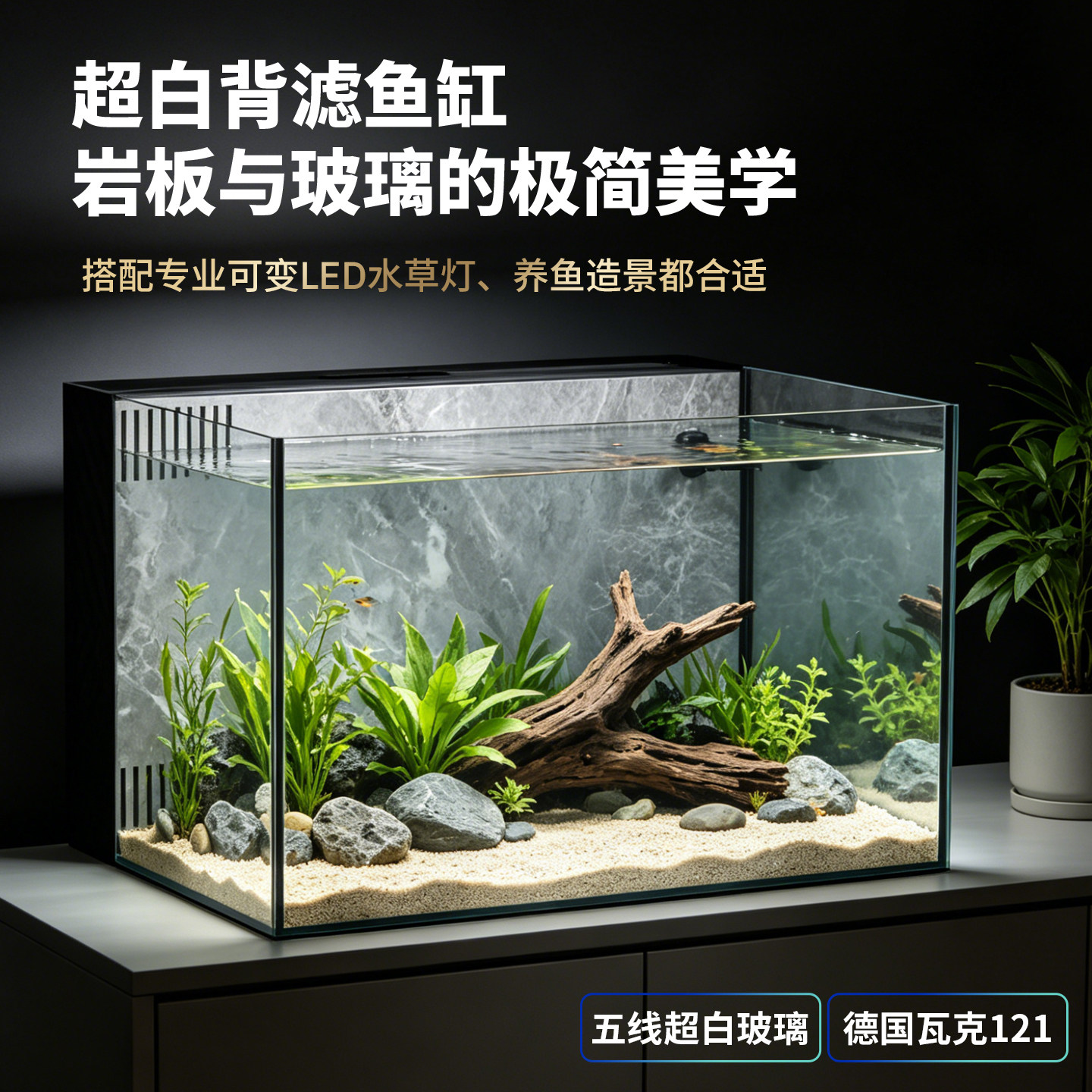 金晶超白岩板背滤鱼缸家用生态玻璃金鱼缸一体缸方缸客厅鱼缸订制