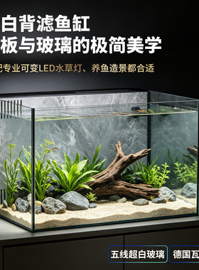 金晶超白岩板背滤鱼缸