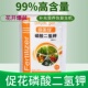 磷酸二氢钾花肥料花肥养花磷钾肥磷肥钾肥复合肥水溶正品 花卉