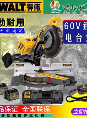 美国进口得伟 DHS790AB 60V木工工具锂电电台锯木工锯电圆锯电锯