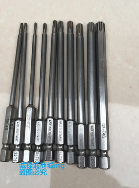 100MM德国D.S.L牌S2合金钢 超硬度带磁梅花螺丝刀头起子批头