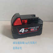 6.0锂电池 5.0 适用米各种电动工具电池 4.0 美国米沃奇18V原装