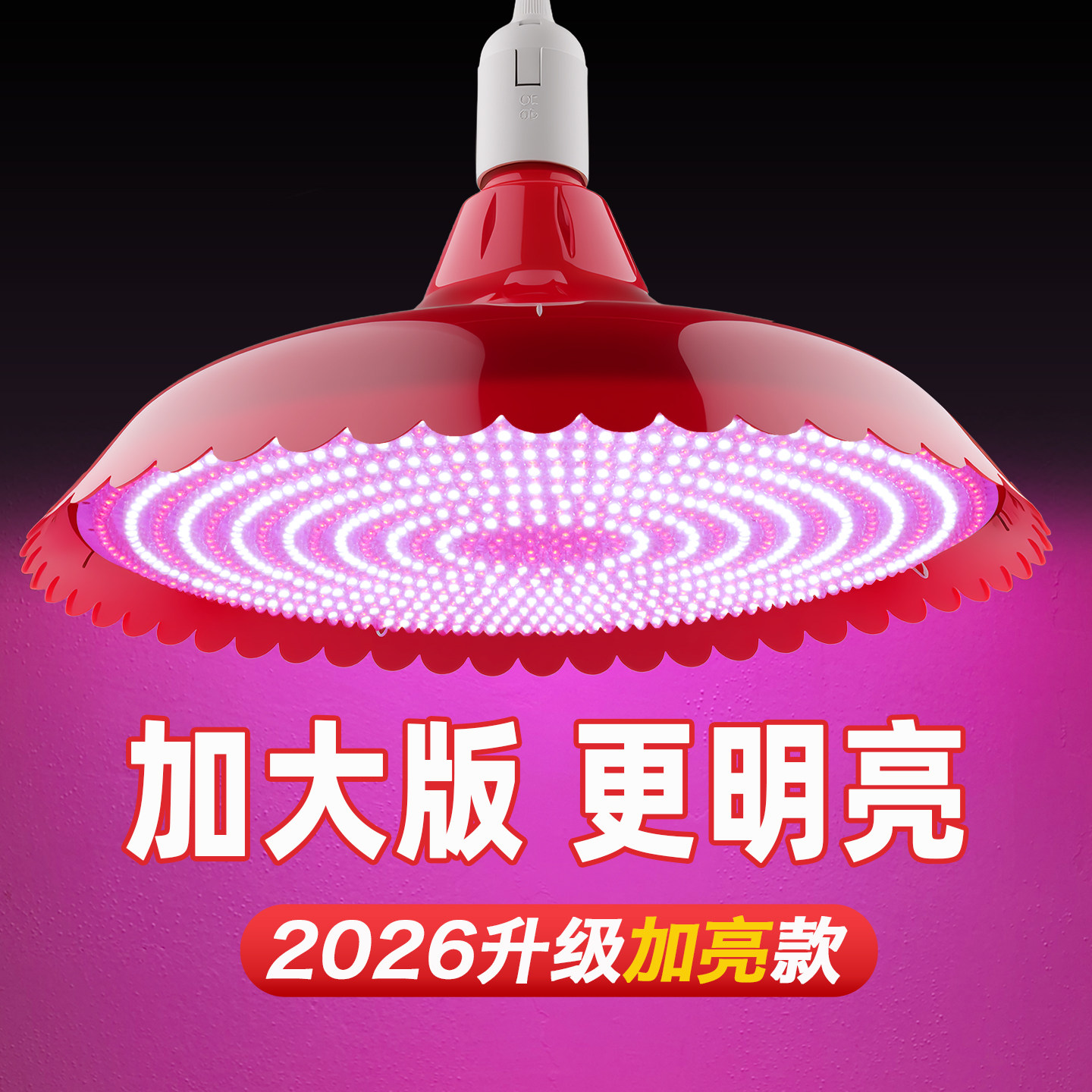 厂家直销LED红白光超亮无频闪大功率红黄光节能照明吊灯