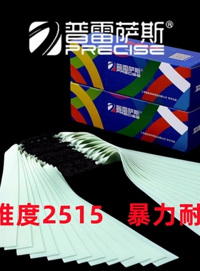 正品普雷萨斯四代青白色2515锥度弹弓扁皮筋大威力耐用高精准户外