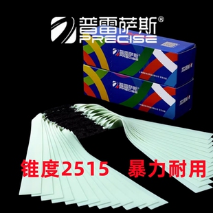 正品普雷萨斯四代青白色2515锥度弹弓扁皮筋大威力耐用高精准户外