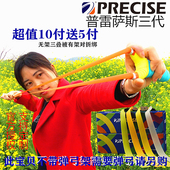 普雷萨斯扁皮筋正品 三代进口高弹力耐用型中拉弹弓有无架扁皮筋组