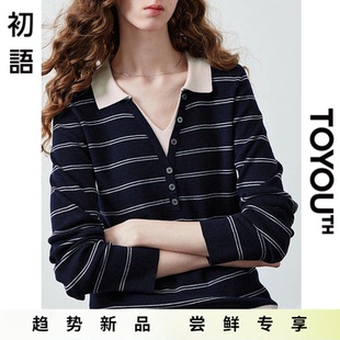 「New! 新品尝鲜」初语TOYOUTH假两件条纹POLO打底衫内搭长袖T恤