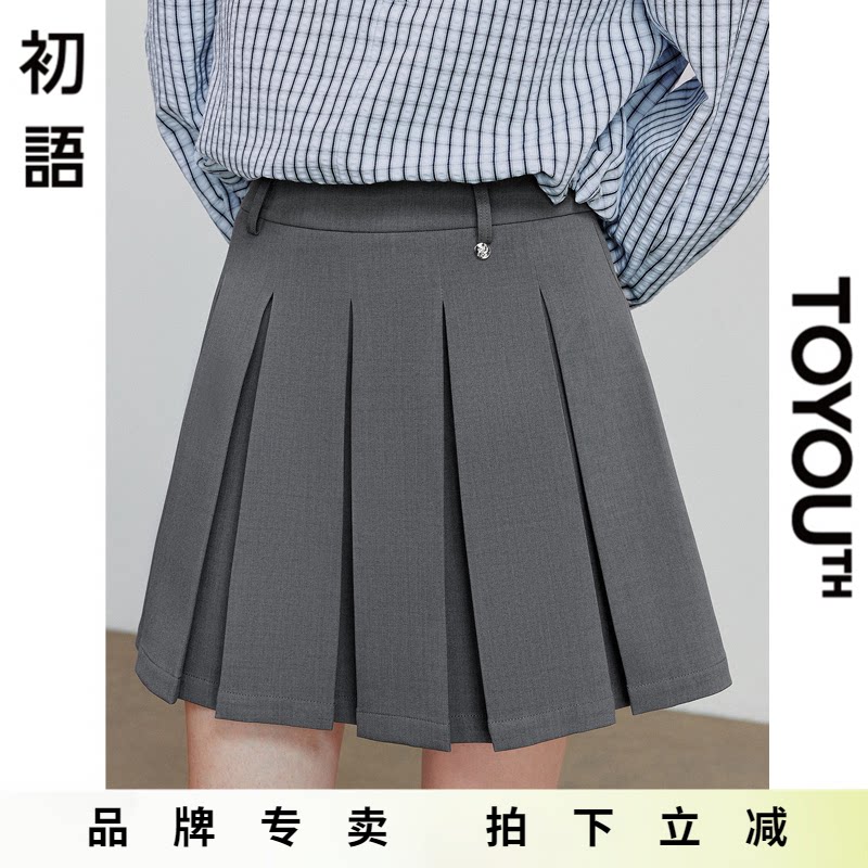 「New! 新品尝鲜」初语TOYOUTH灰色气质百褶短裙a字半身裙