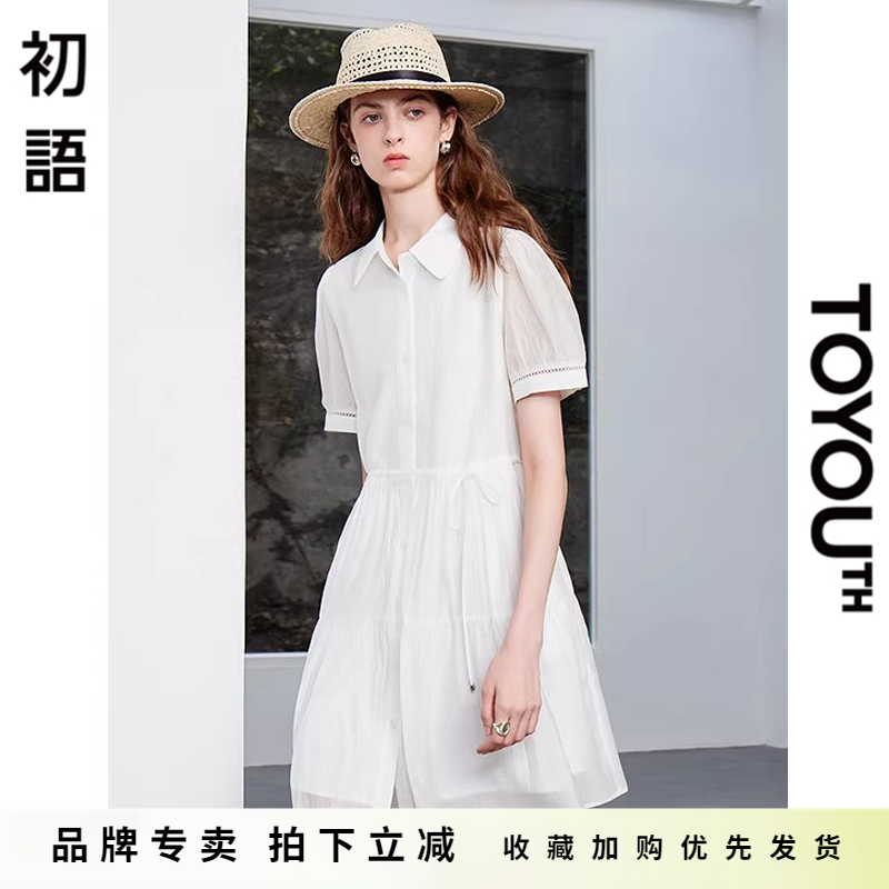 「New! 新品尝鲜」初语TOYOUTH天丝衬衫连衣裙系带收腰显瘦裙子