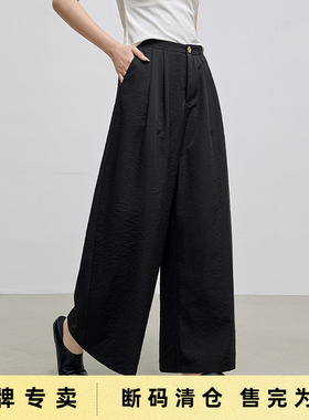 「Sale! 清仓特卖」初语TOYOUTH纯色宽松阔腿九分裤