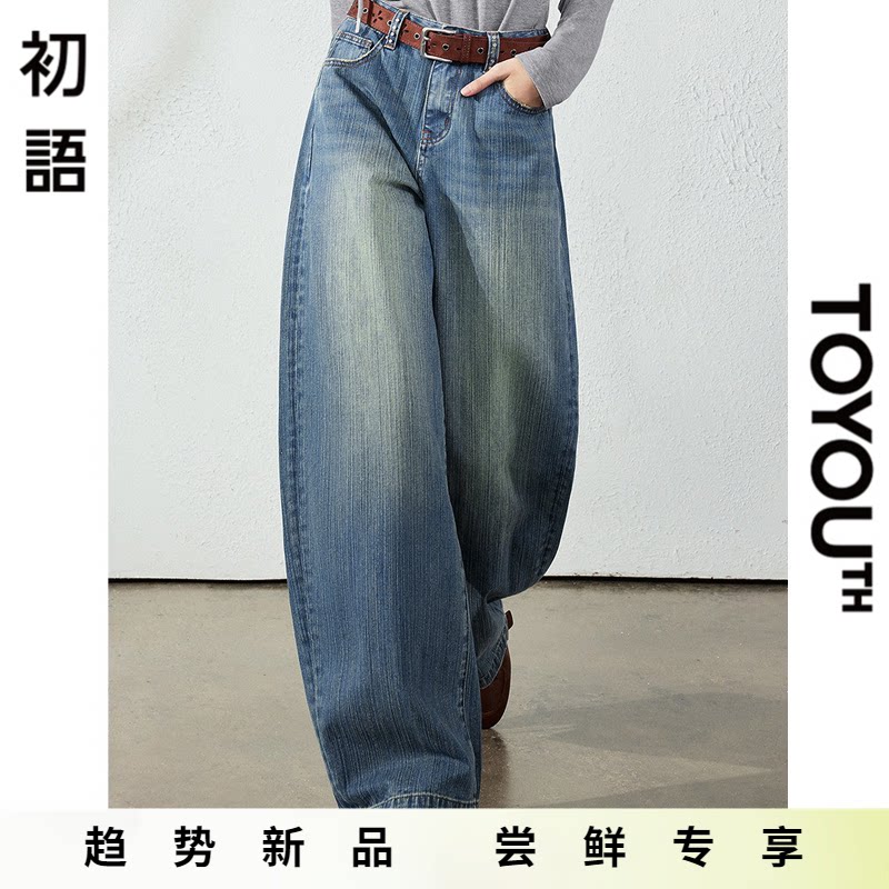 「New! 新品尝鲜」初语TOYOUTH复古蓝弯刀牛仔裤女高腰宽松阔脚裤