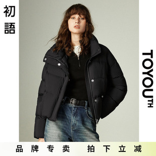 「Sale! 直降」初语TOYOUTH黑色通勤短款长袖立领羽绒服外套