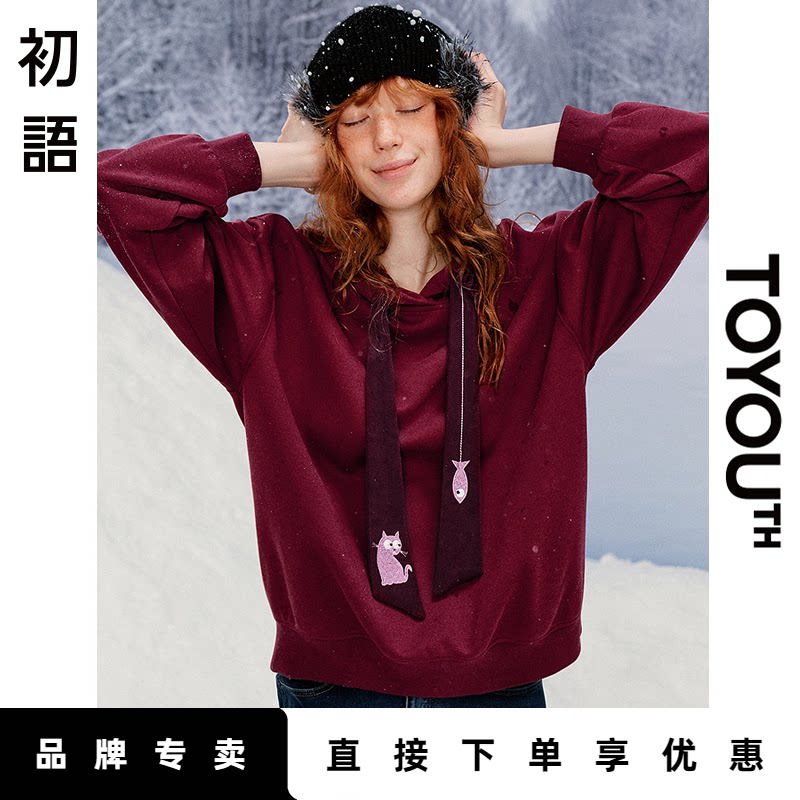 「Hot! 爆款直降」初语TOYOUTH安可拉红连帽加绒保暖卫衣减龄外套