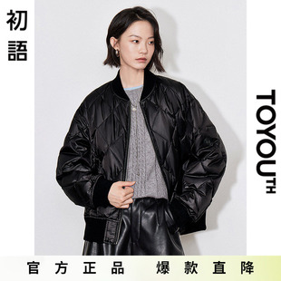 「Hot! 爆款直降」初语TOYOUTH立领羽绒服 秋冬尝鲜