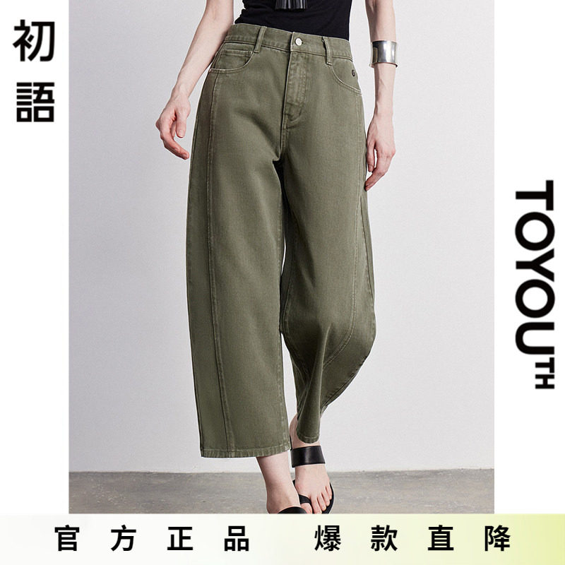 「Hot! 爆款直降」初语TOYOUTH纯棉宽松茧型9分牛仔裤 通勤裤子