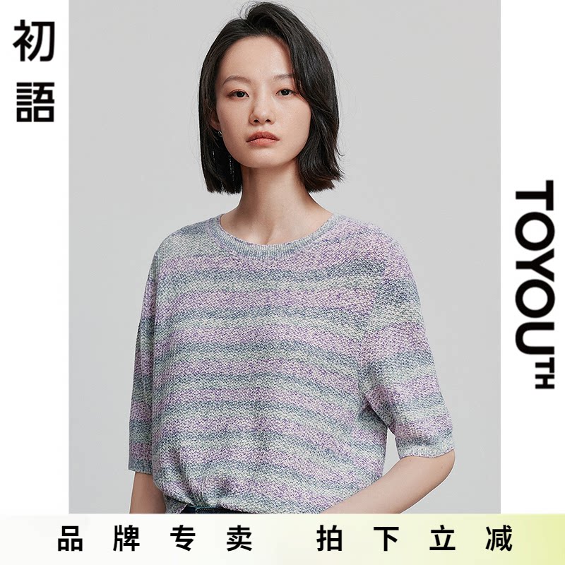 「Sale! 限时直降」初语TOYOUTH浅紫色短袖针织衫