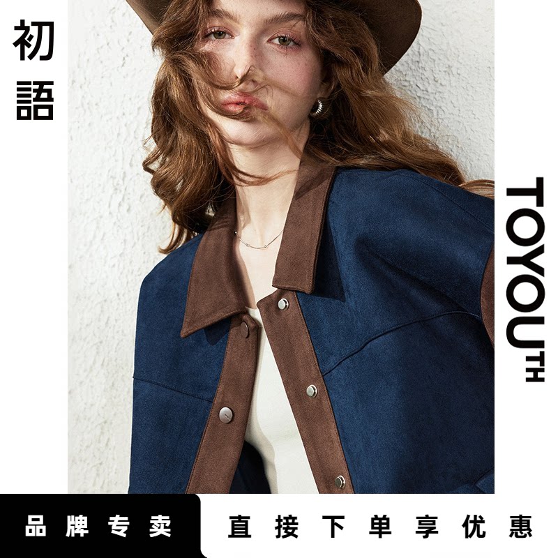 「New! 新品尝鲜」初语TOYOUTH撞色拼接宽松廓形翻领秋冬外套
