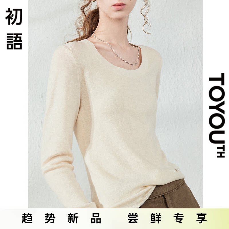「New! 新品尝鲜」初语TOYOUTH杏色U领针织衫长袖纯色打底衫上衣