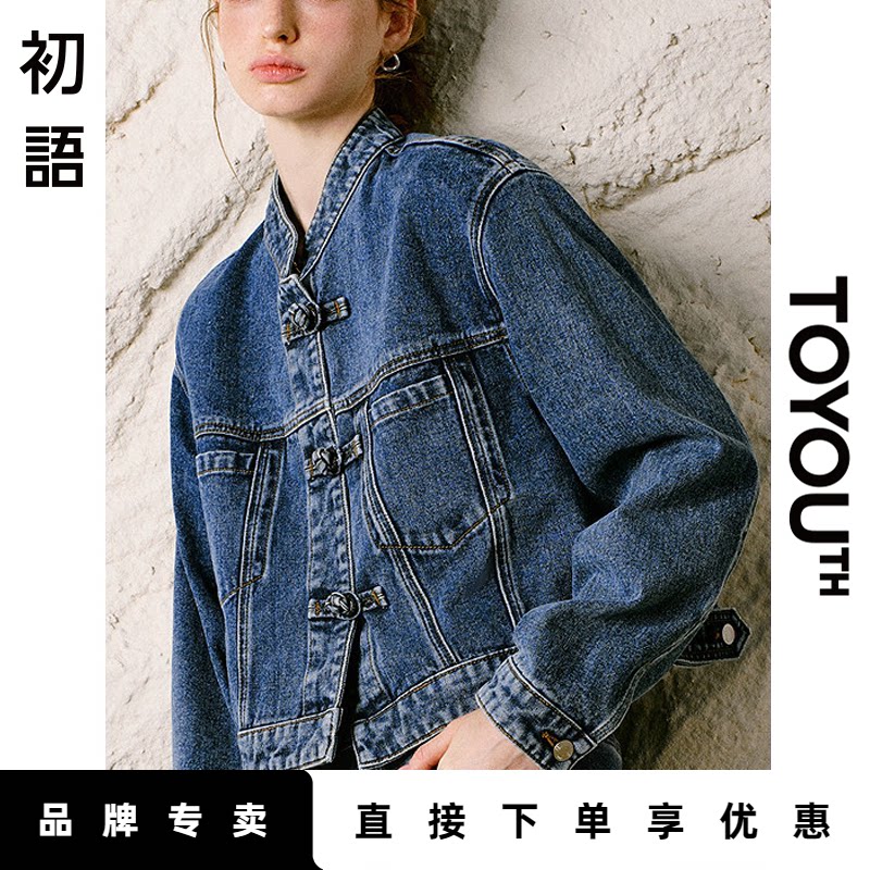 「New! 新品尝鲜」初语TOYOUTH新中式盘扣牛仔外套女设计感夹克