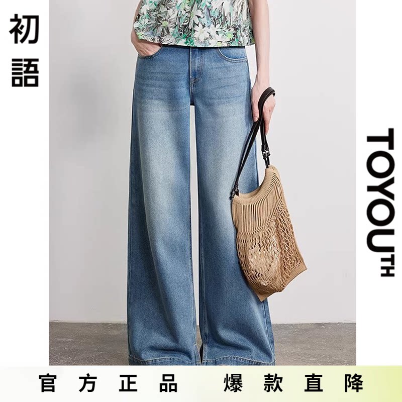「Hot! 爆款直降」初语TOYOUTH小个子修型细腰醋酸泡芙阔腿裤女
