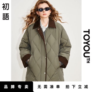 「New! 新品尝鲜」初语TOYOUTH撞色翻领巴恩风轻薄羽绒服女外套