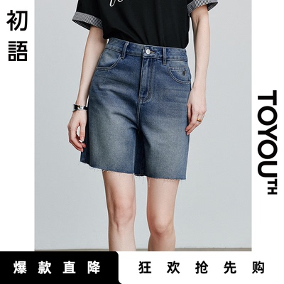「New! 新品尝鲜」初语TOYOUTH毛边裤脚牛仔短裤五分裤搭配靴子