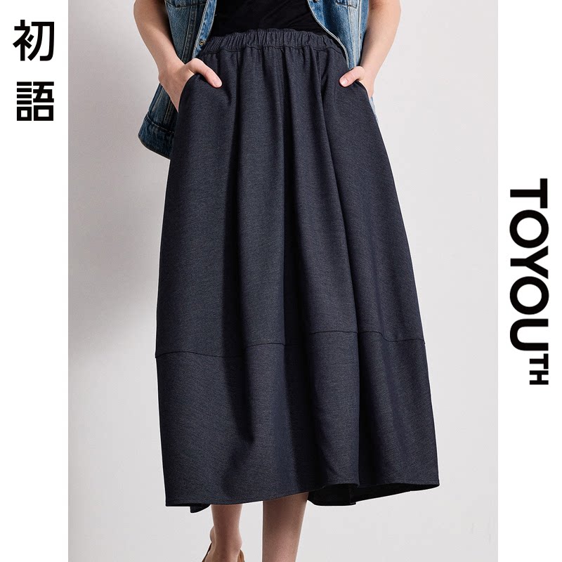 「New! 新品尝鲜」初语TOYOUTH高腰显瘦遮胯中长款a字半身裙长裙