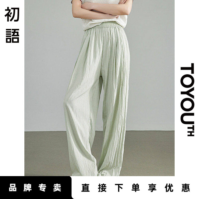 「Sale! 限时直降」初语TOYOUTH早秋女裤高腰显瘦皱褶休闲裤长裤