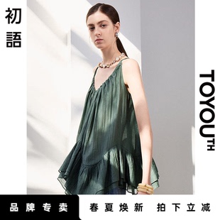 「New 尝鲜」初语TOYOUTH设计感小众气质荷叶边显瘦吊带背心 新品